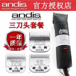 安迪斯宠物电推剪狗剃毛器