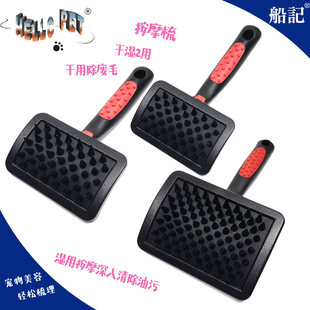 船记HELLOPET洗澡按摩梳宠物底绒安抚去浮毛特短毛猫犬干湿两用