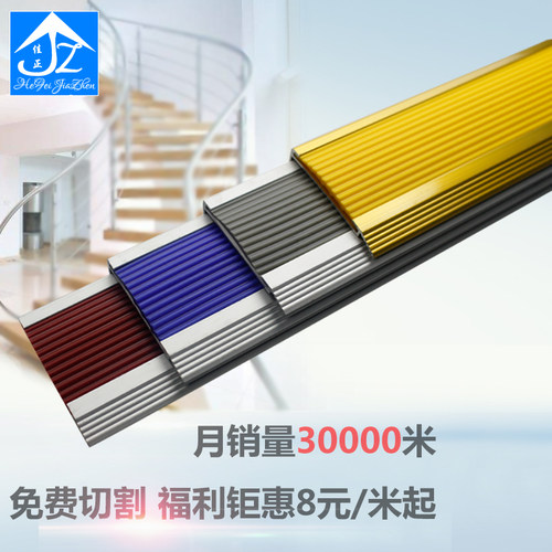 铝合金楼梯防滑条室外橡胶护角L型瓷砖包角直角包边台阶踏步压条 - 封面