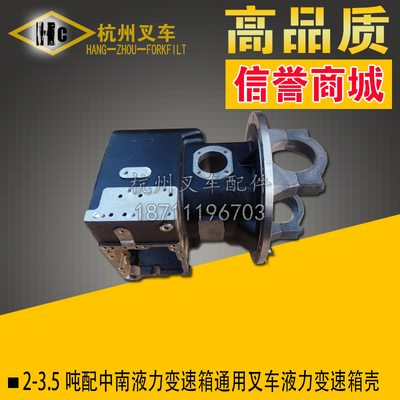 合力杭叉柳工龙工叉车变速箱外壳