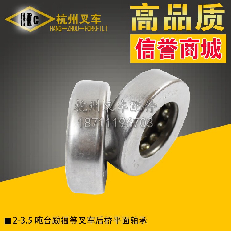 台励福等叉车后桥转向平面轴承