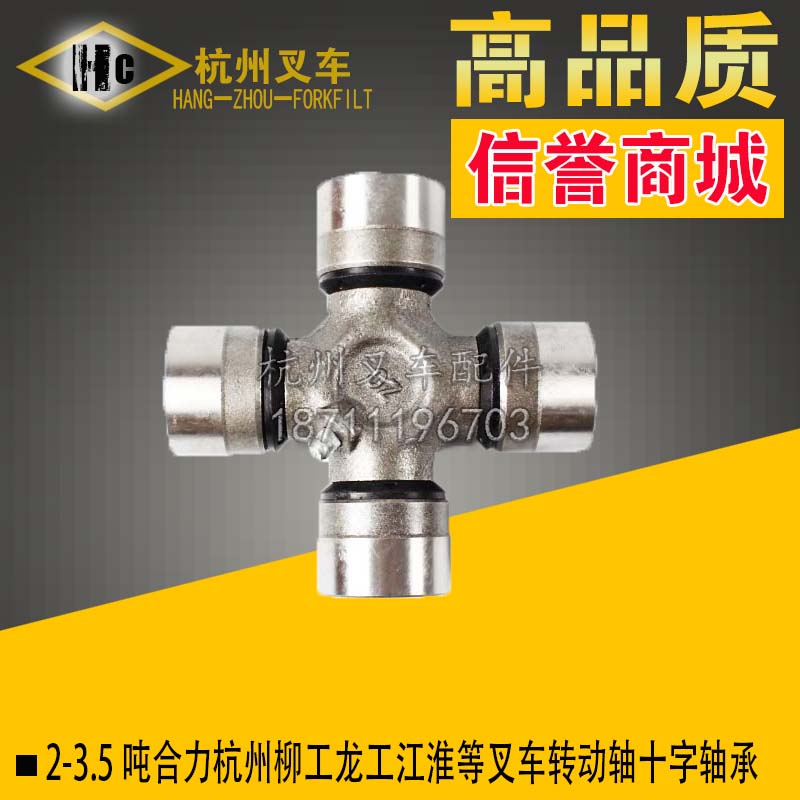 合力杭州柳工等叉车变速箱传动轴