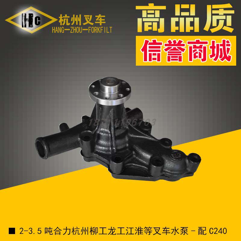 2-3.5吨循环水泵叉车配件