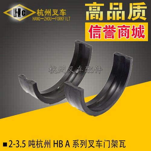 杭州AHB系列叉车门架瓦轴瓦轴衬