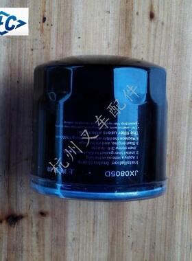 叉车配件 合力杭州柳工龙工台励福3/3.5吨机油滤芯JX0805D/A