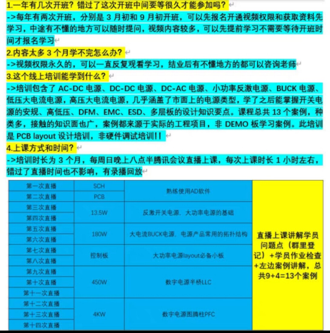 第八期线上班直播视频设计素材/源文件