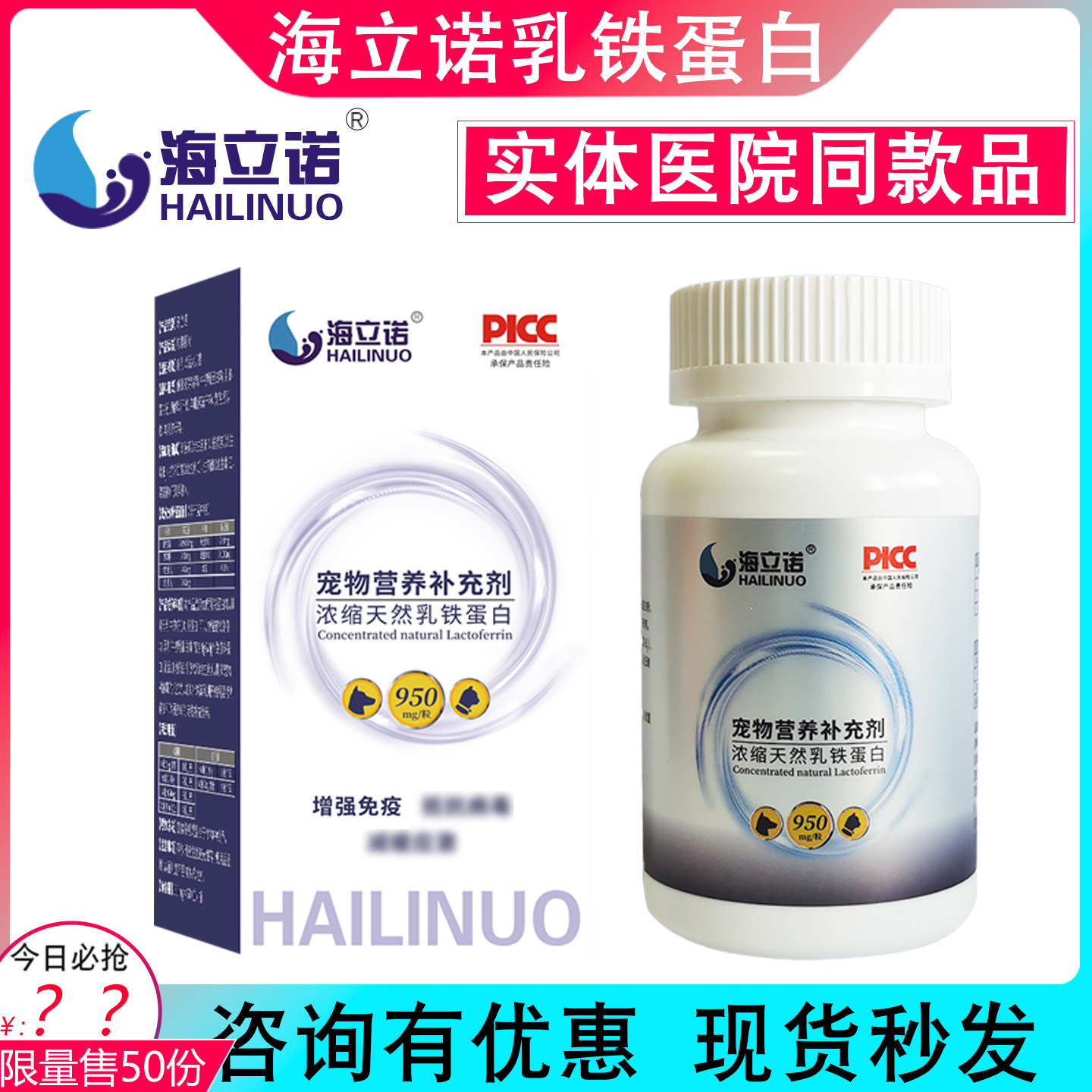 海立诺乳铁蛋白胶囊猫咪狗狗增强免疫力宠物专用产后孕期免疫幼猫图片