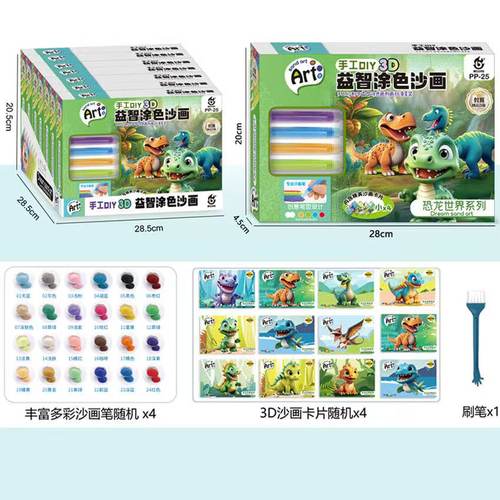 儿童沙画套装男女孩DIY手工沙子涂色绘画砂画涂鸦培训班玩具
