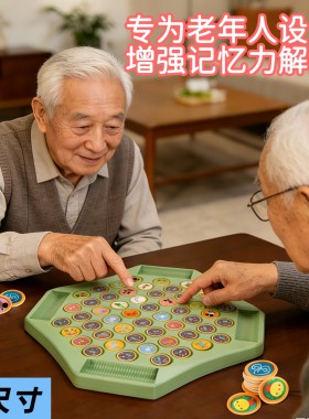 老年益智防痴呆玩具阿尔海默症练脑消磨时间神器适合老人打发时间