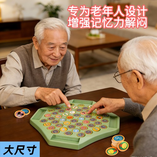 老年益智防痴呆玩具阿尔海默症练脑消磨时间神器适合老人打发时间