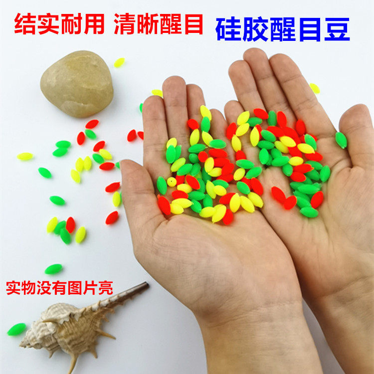 硅胶醒目豆橄榄醒目豆红色 黄色 绿色橄榄醒目豆浮漂加粗近视加粗