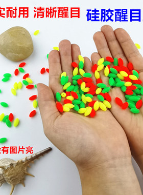 硅胶醒目豆橄榄醒目豆红色 黄色 绿色橄榄醒目豆浮漂加粗近视加粗