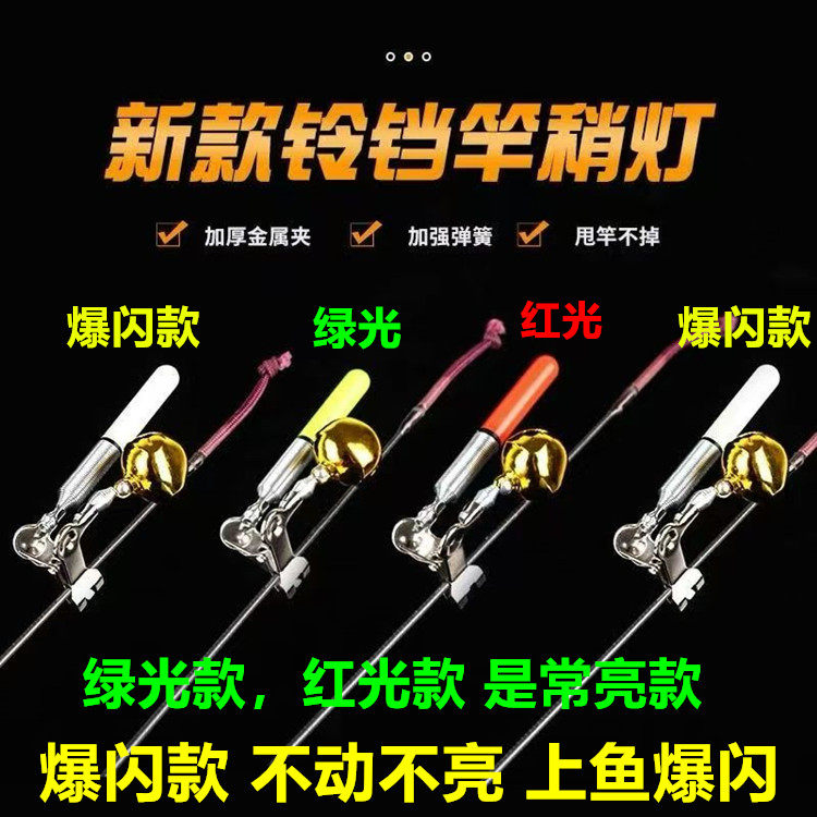 不动不亮爆闪竿稍灯大尺寸竿稍灯