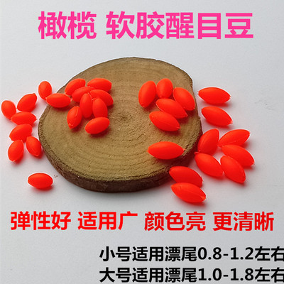 硅胶醒目豆新款软胶橄榄红色黄色