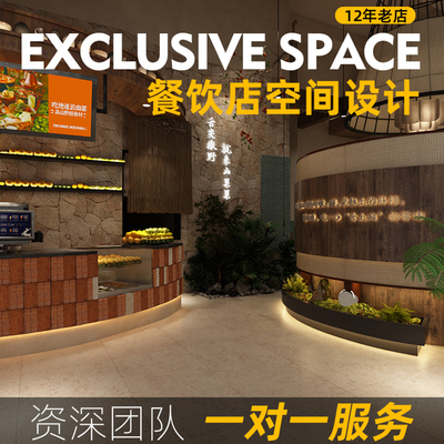 餐饮火锅店烧烤烤肉店面实体店铺装修设计效果图奶茶咖啡商铺设计