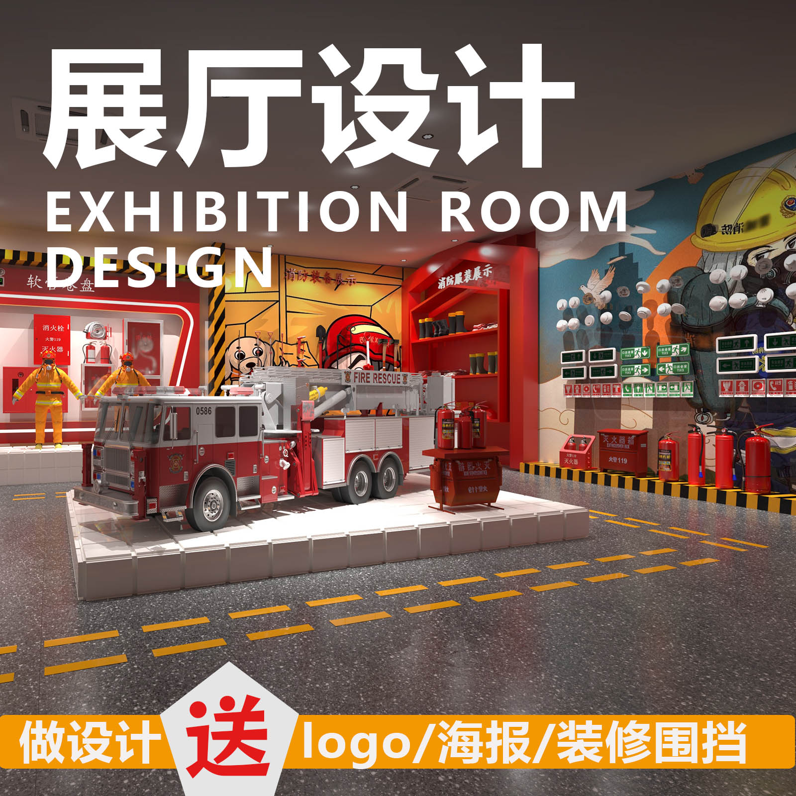 好设计赋予空间新形象