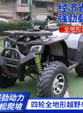 自动挡200CCATV大道奇沙滩车四轮越野山地摩托车全地形场地出租