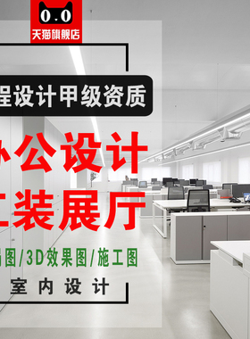 办公室装修设计3D效果图企业展厅文化墙公司背景墙装饰CAD施工图