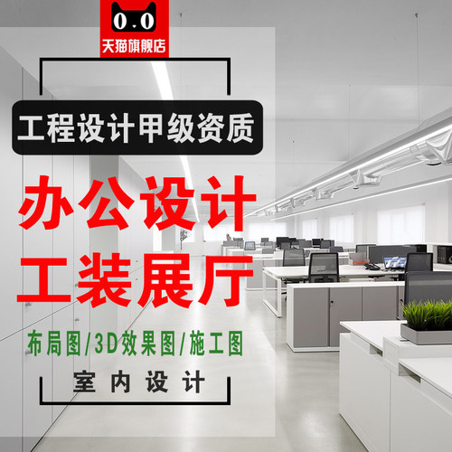 办公室装修设计3D效果图企业展厅文化墙公司背景墙装饰CAD施工图