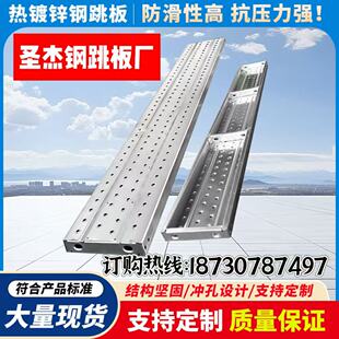钢跳板建筑工地钢跳板脚手架铁跳板跳板厂家跳板2米3米4米热镀锌