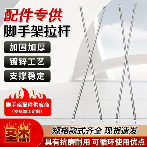 特价脚手架配件十字支撑移动