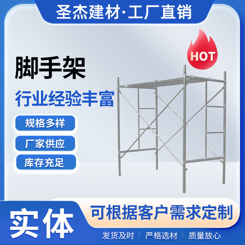 脚手架子全套建筑工地活动手脚梯形架子龙门架移动脚手架厂家直销