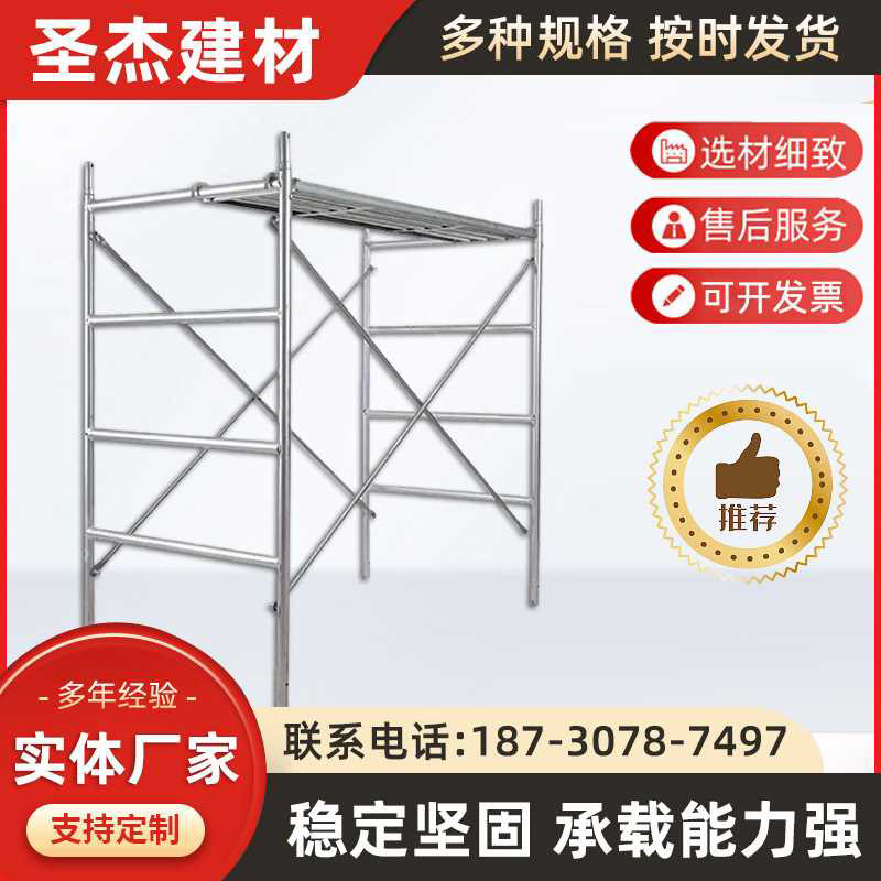 旗威四层加厚热镀锌移动脚手架