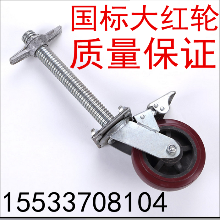 红色加长分体35mm脚手架配件