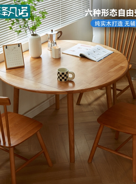 实木折叠餐桌圆形家用小户型桌子方圆两用可伸缩饭桌中古风餐桌椅