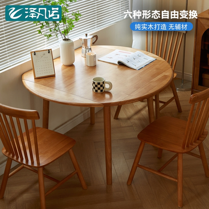实木折叠餐桌圆形家用小户型桌子方圆两用可伸缩饭桌中古风餐桌椅