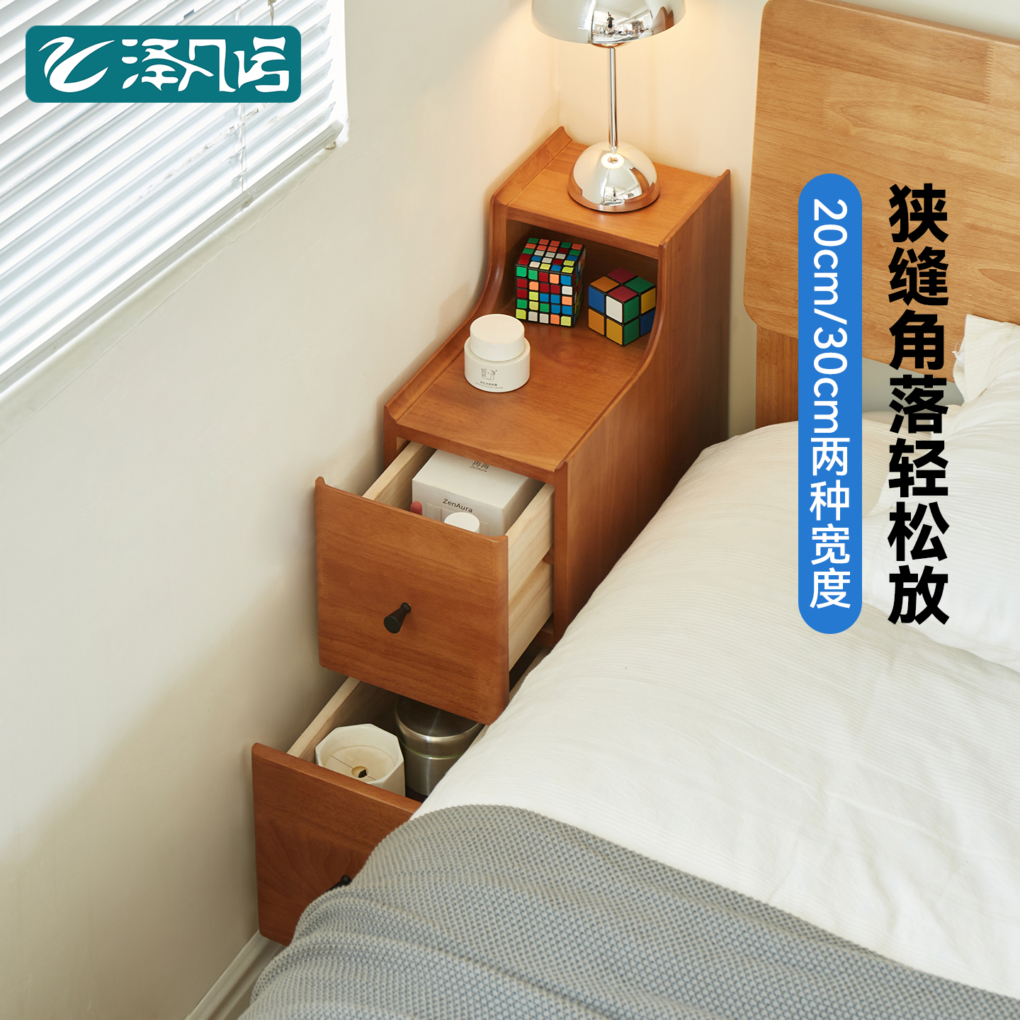 超窄实木床头柜迷你卧室收纳柜