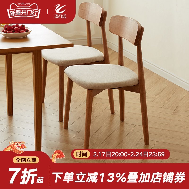 实木餐椅简约现代橡木靠背椅软包休闲椅北欧餐厅椅子家用