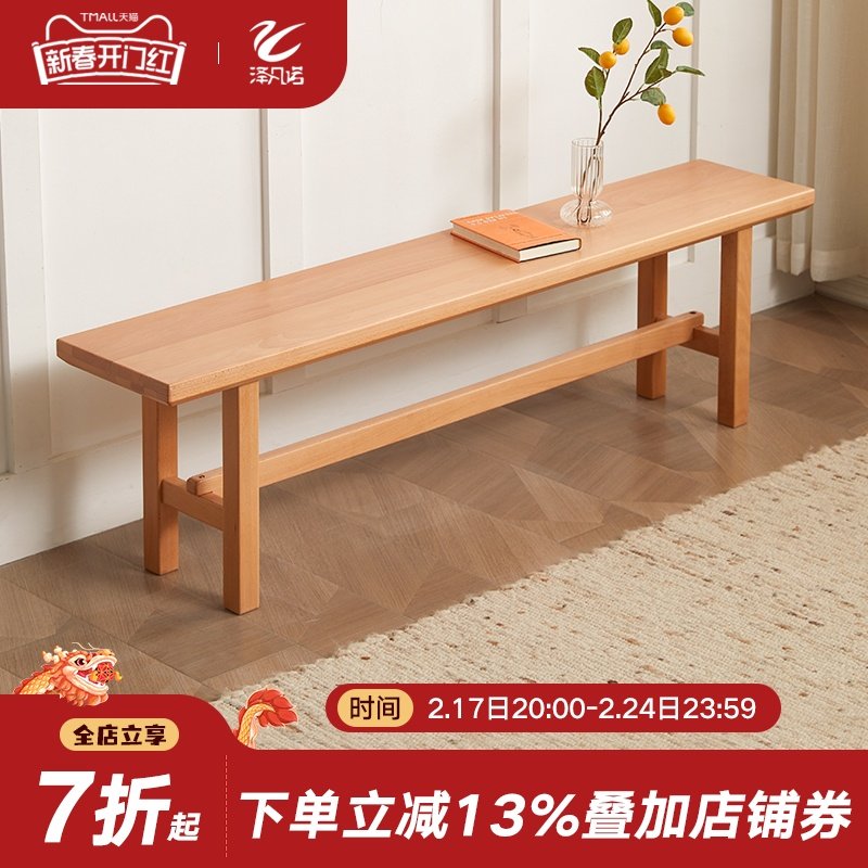 全实木长板凳家用长条凳现代简约原木餐桌长凳休闲餐厅吃饭大板凳