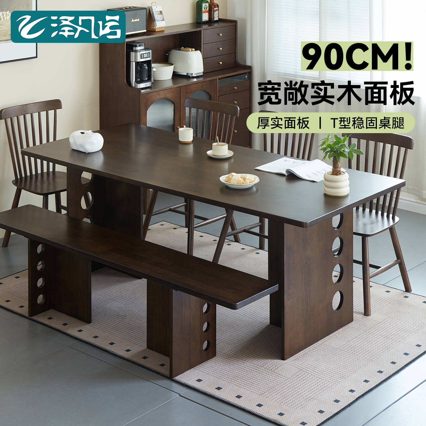 全实木餐桌中古风家用饭桌长方形大板桌餐椅组合客厅工作台长书桌