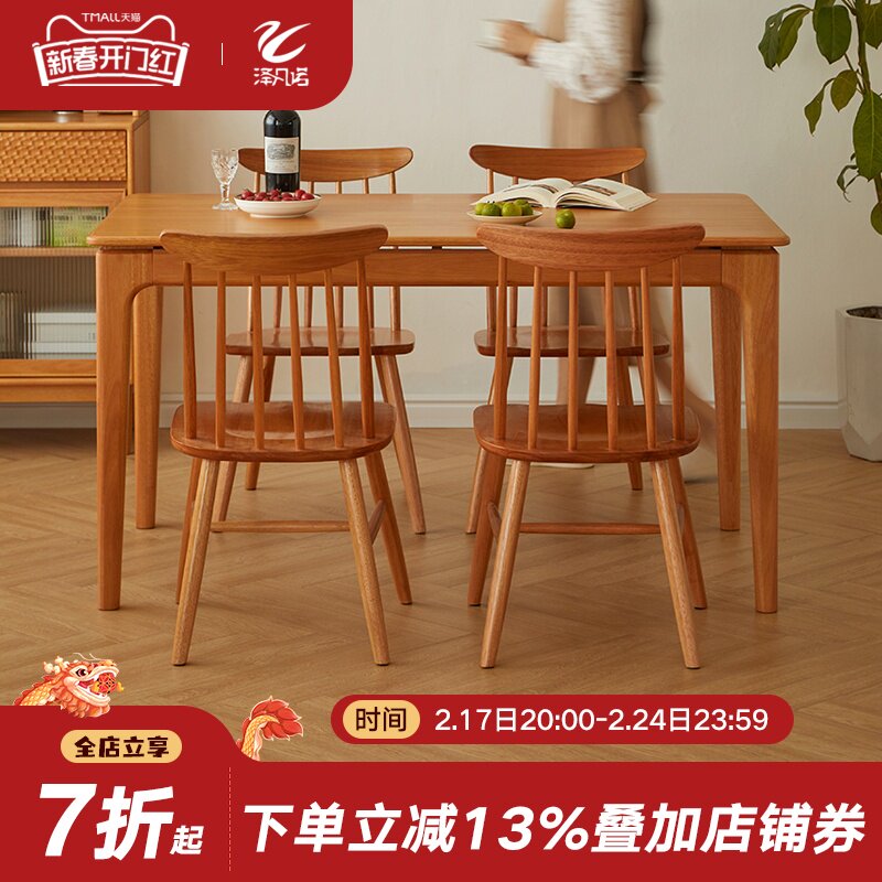 实木餐桌长方形家用饭桌日式大板桌原木工作台简约现代客厅大书桌