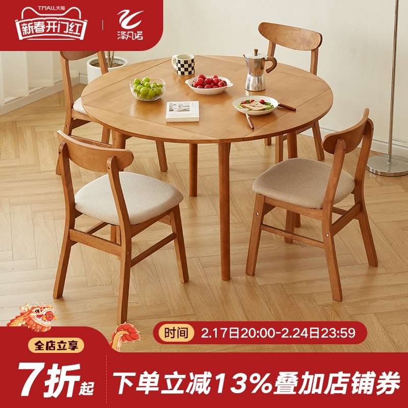 全实木餐桌圆桌可折叠家用小户型方变圆形餐桌椅樱桃木北欧日式