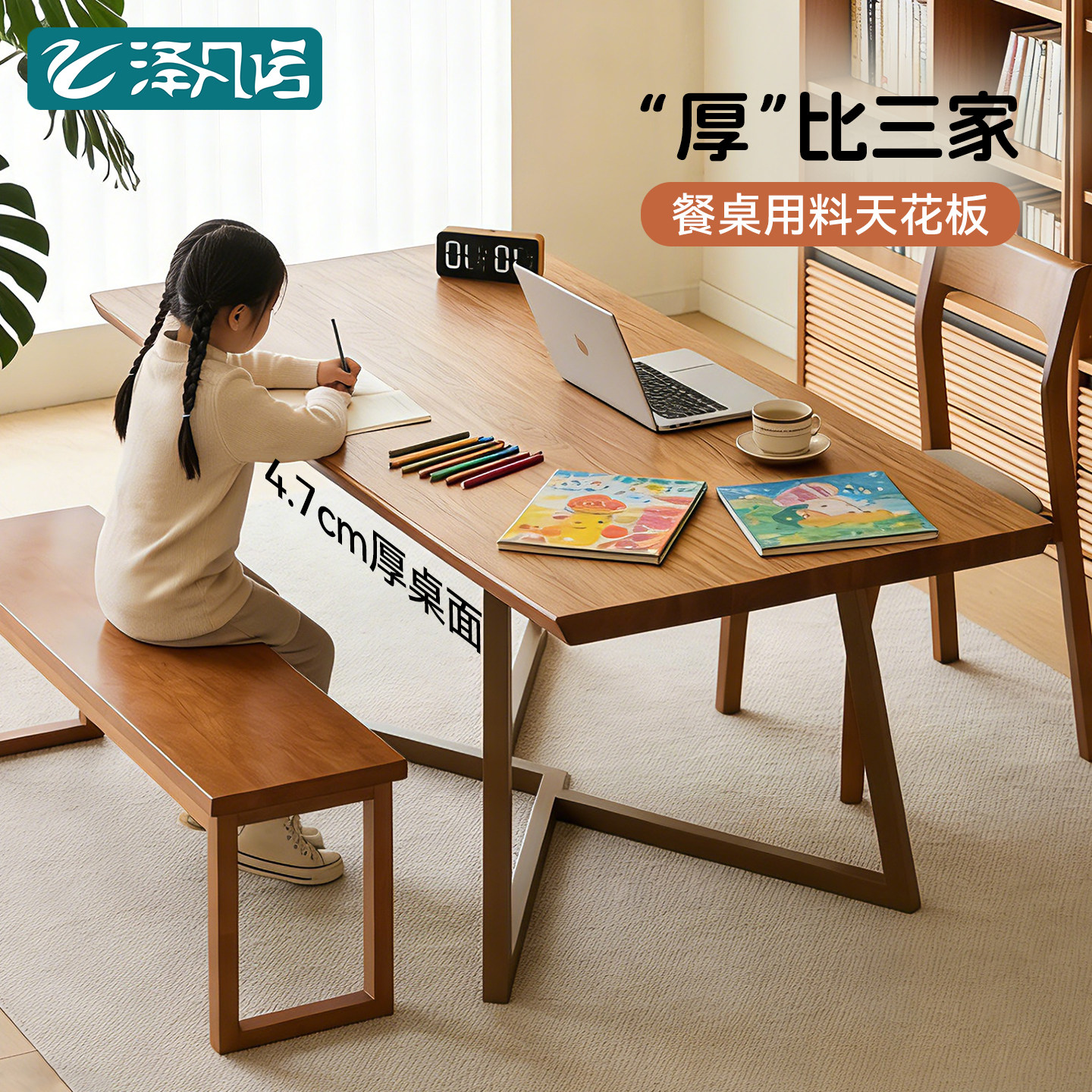实木大板桌家用大尺寸餐桌工作台