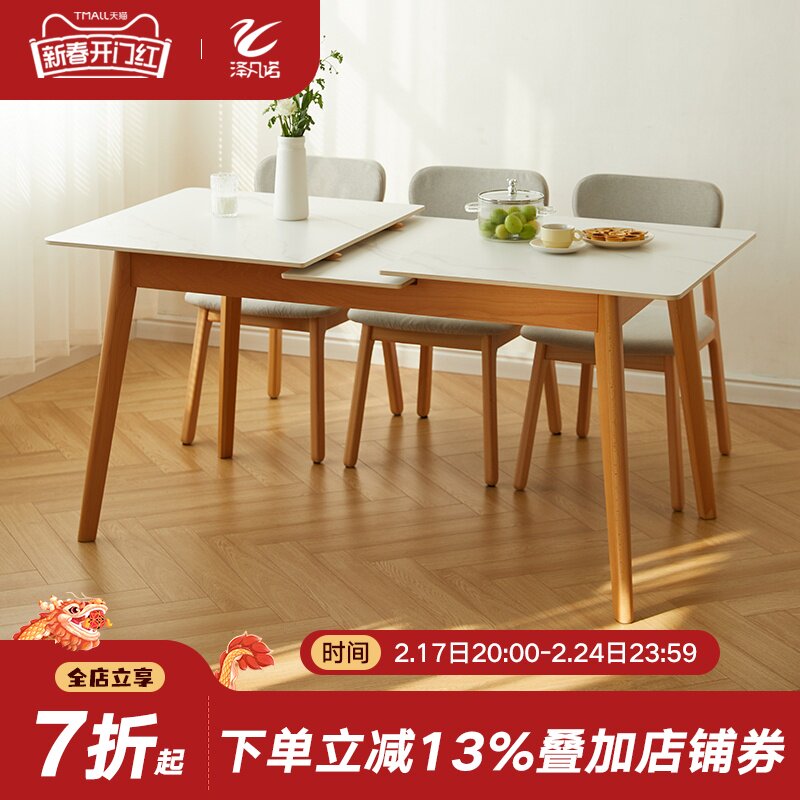 实木岩板餐桌小户型可伸缩饭桌长方形现代简约原木北欧桌椅组合