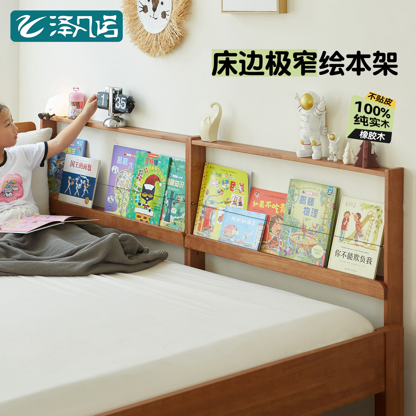 实木儿童超窄绘本架卧室书本架