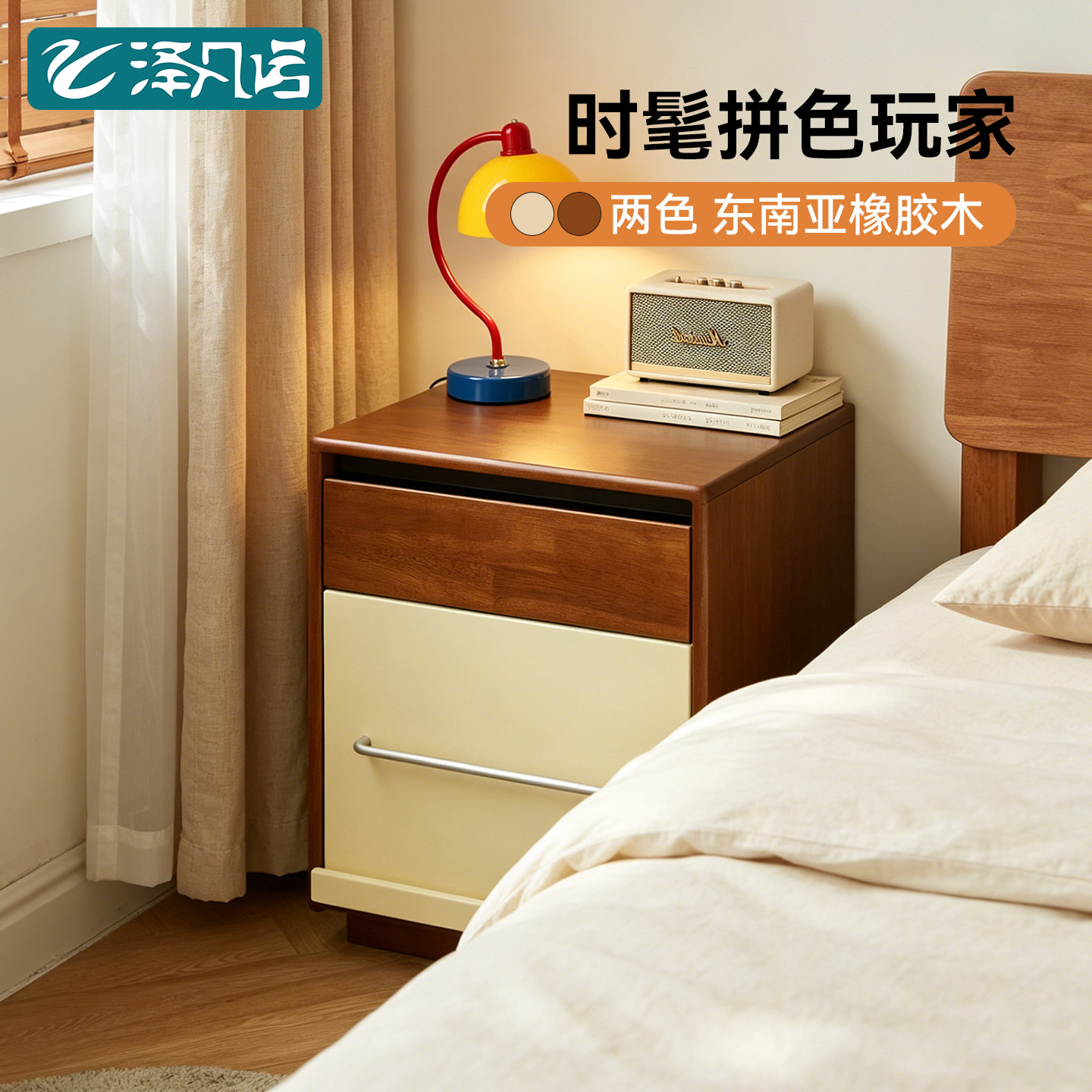 实木床头柜置物架东南亚橡胶木现代简约抽屉储物柜客厅家用中古风