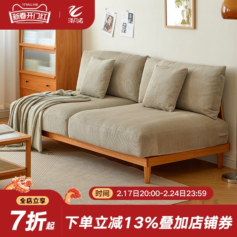 实木沙发客厅布艺小户型简约现代三人位北欧日式原木奶油风沙发床