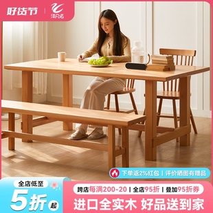 实木餐桌北欧原木家用长方形大板桌工作台会议桌书桌榉木大笨桌