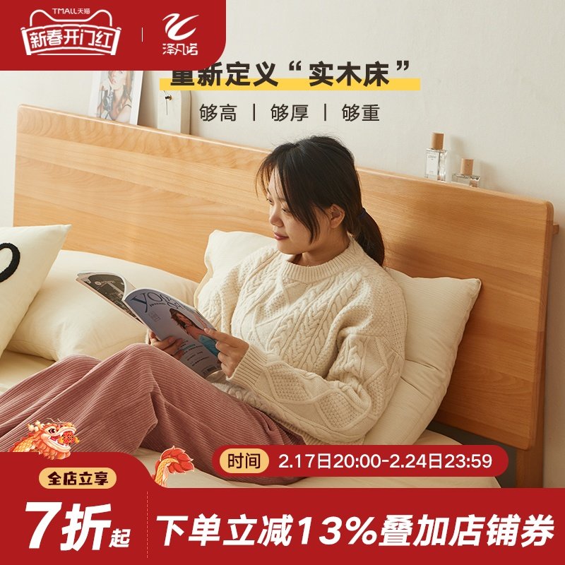 实木床现代简约单人双人床日式原木风卧室家具悬浮床北欧榉木婚床