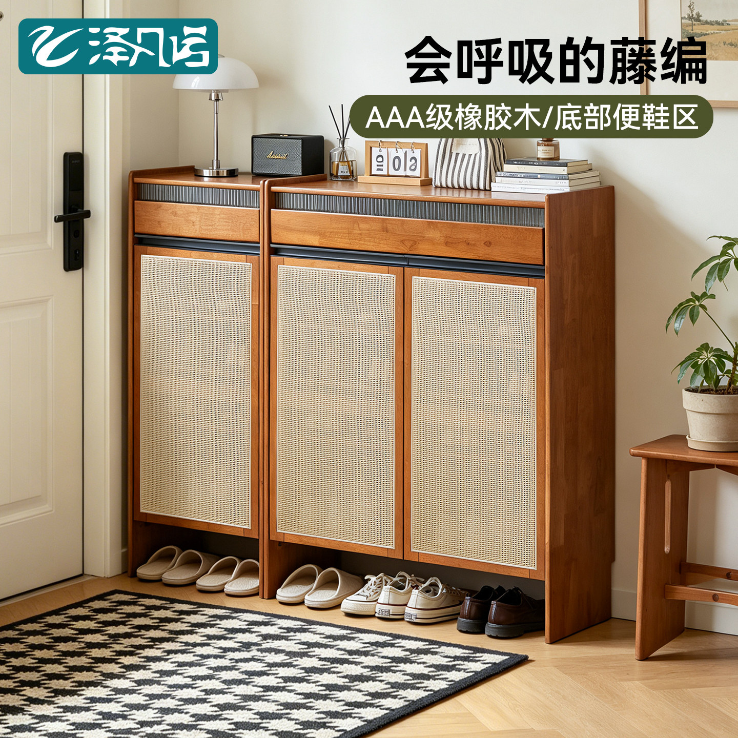 实木藤编透气玄关鞋柜