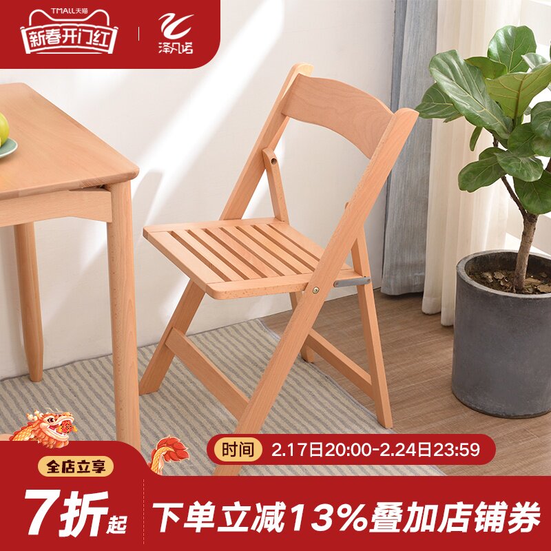 实木餐椅家用折叠椅靠背椅便携办公会议椅宿舍椅子简易凳子休闲椅