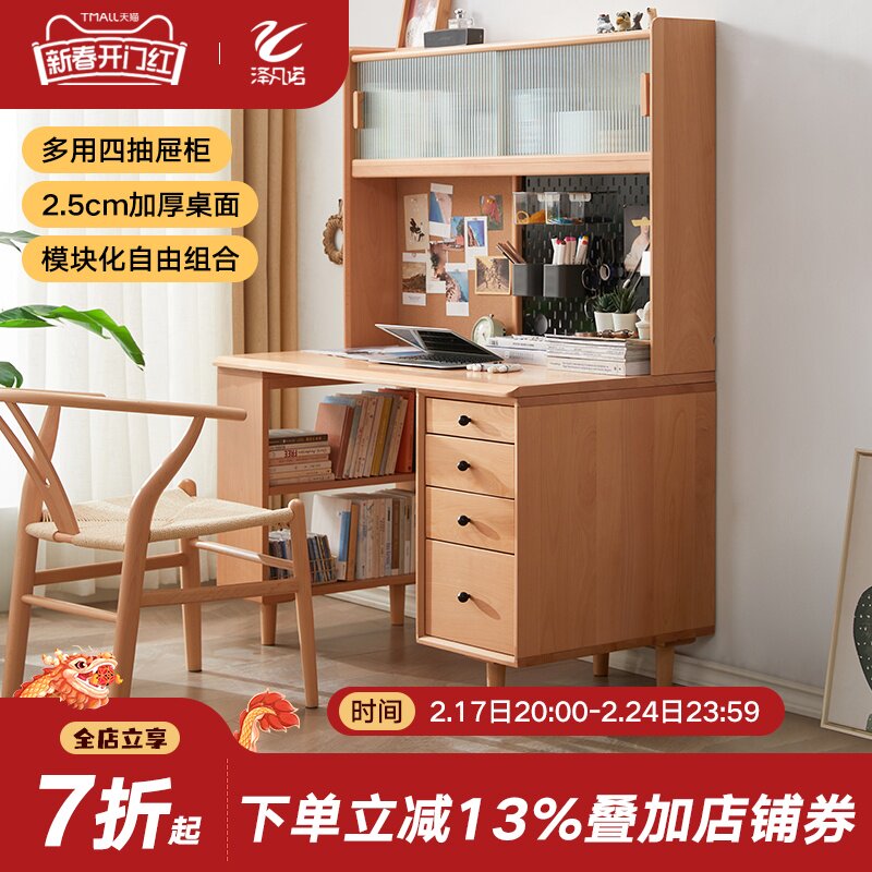 实木组合书桌书架一体收纳桌现代简约书柜学习桌书房电脑桌办公桌