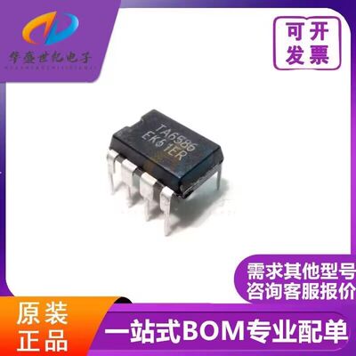 全新原装正品 TA6586 6586 直插DIP-8马达驱动芯片IC BOM 配单