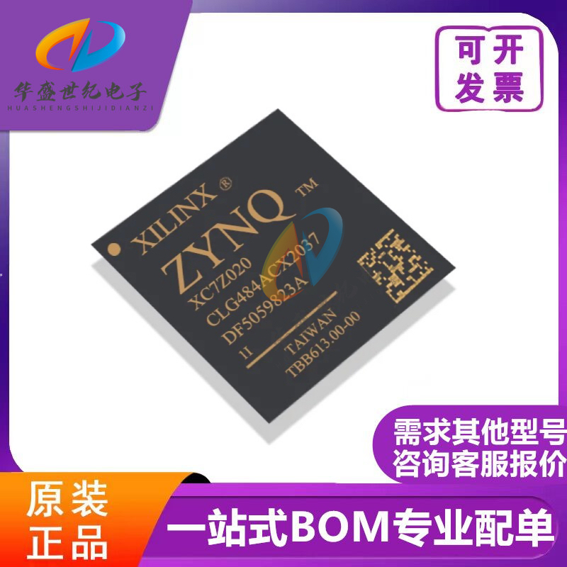 全新原装 XC7Z020-1CLG484I/C XC7Z020-2CLG484C/I 封装BGA-484