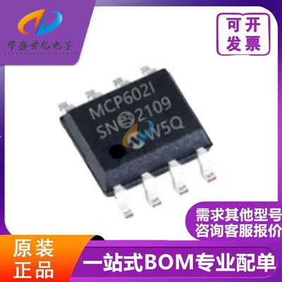 全新原装现货 MCP6032T-E/SN 运算放大器 MCP6032-E/SN 贴片SOP-8