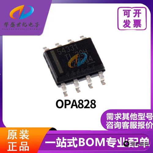 原装 OPA828IDR OPA828ID SOP-8 运算放大器芯片IC 一站式配单